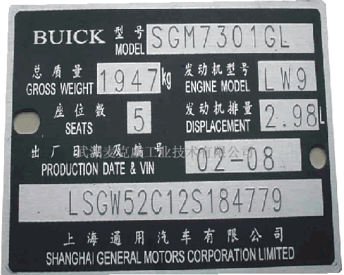 平面气动打标（铭牌）