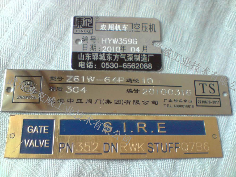 平面气动打标（标牌）